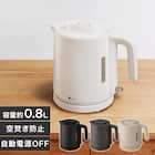 湯量が調節できる電気ケトル (0.8L AB2G02 ホワイト) 2枚目画像