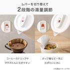 湯量が調節できる電気ケトル (0.8L AB2G02 ホワイト) 3枚目画像