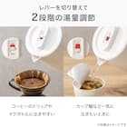 湯量が調節できる電気ケトル (0.8L AB2G02 ホワイト) 3枚目画像