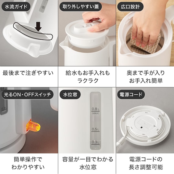 湯量が調節できる電気ケトル (0.8L AB2G02 ホワイト) 4枚目画像