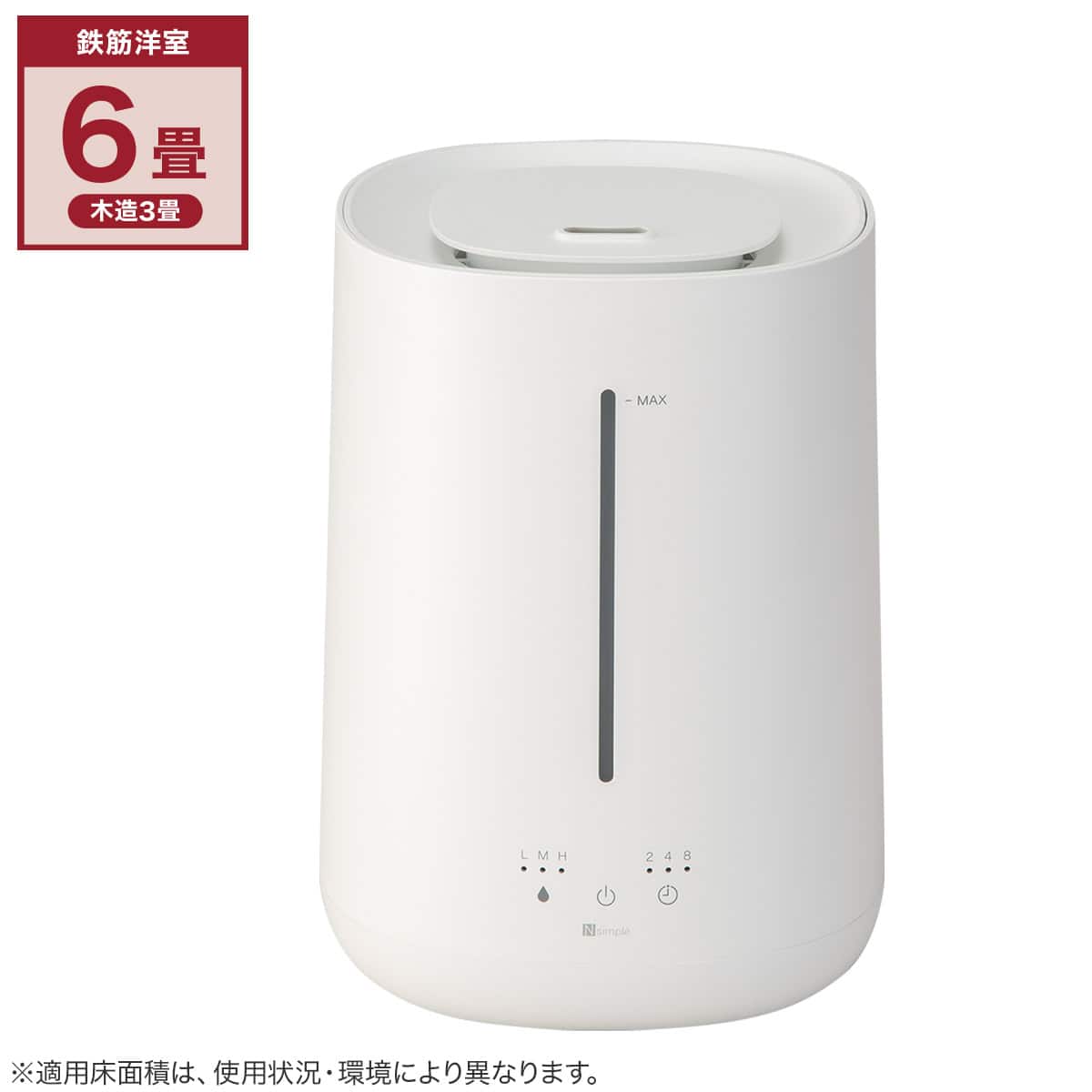 タンク運べる楽給水加湿器(HM07NR ホワイト) | ニトリネット【公式