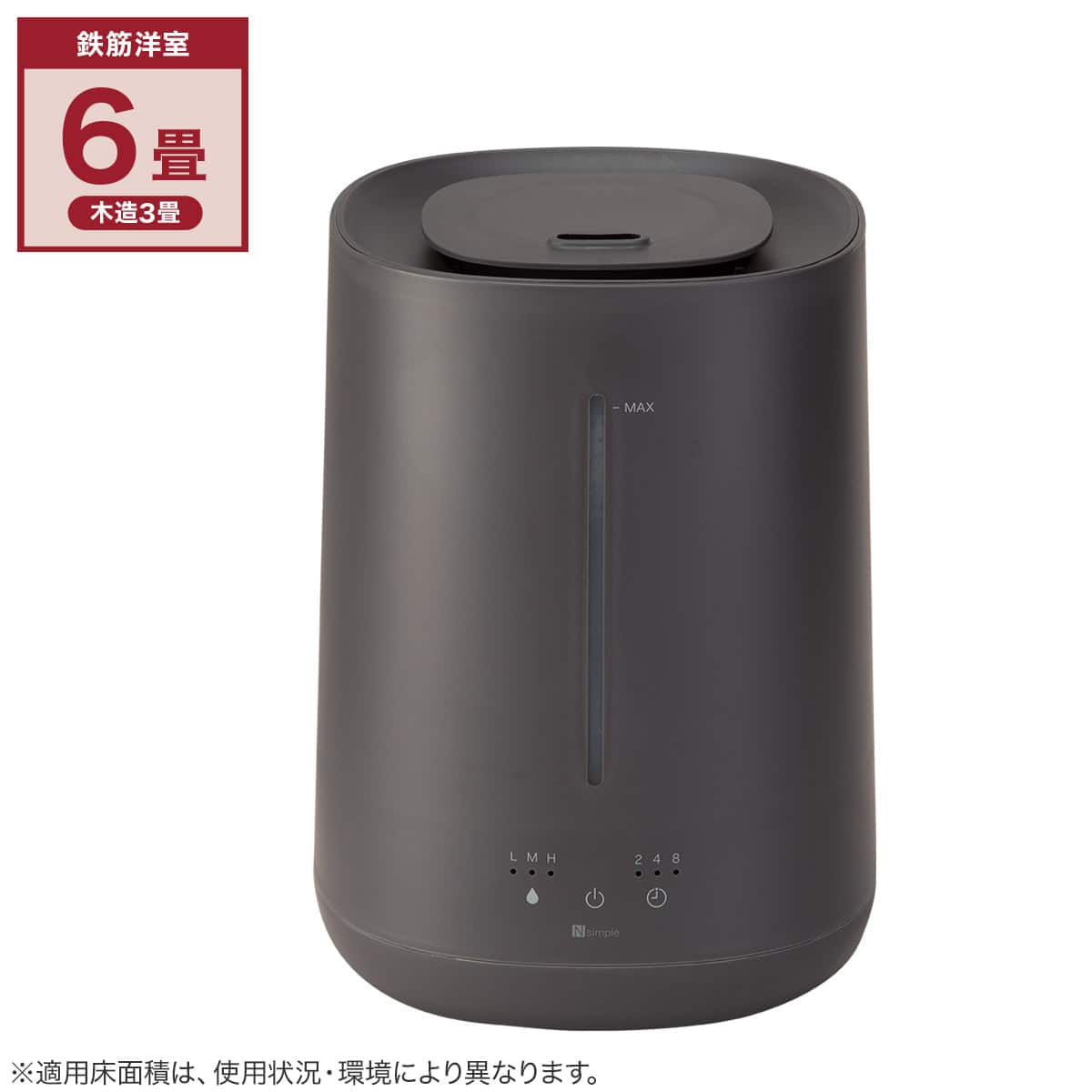 タンク運べる楽給水加湿器(HM07NR ダークグレー) | ニトリネット【公式