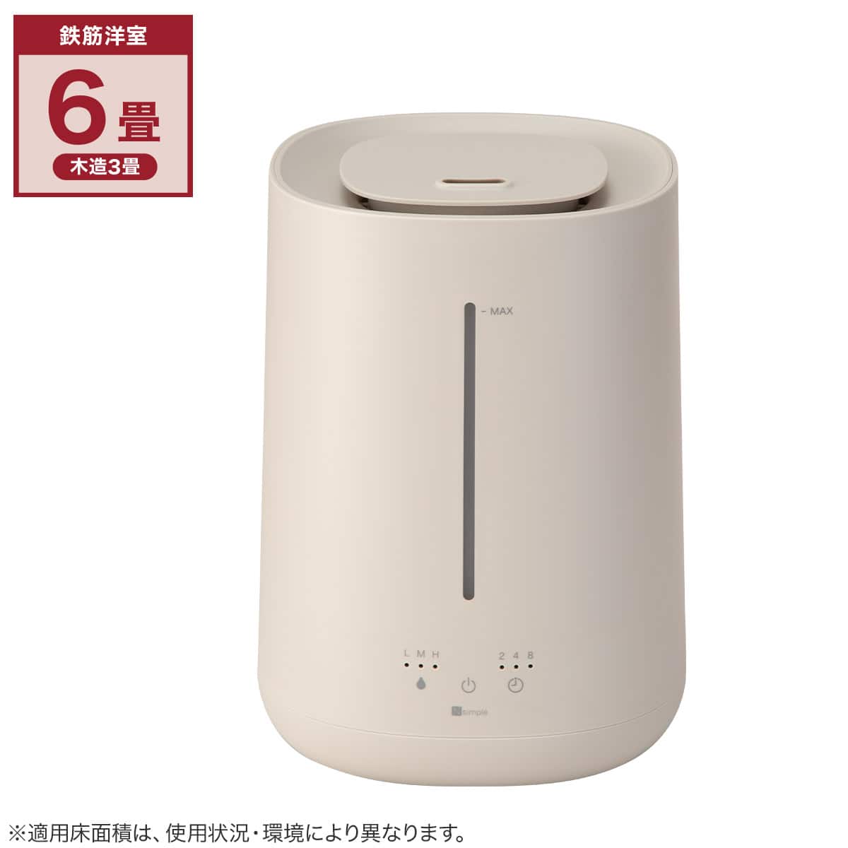タンク運べる楽給水加湿器(HM07NR モカ) | ニトリネット【公式】 家具