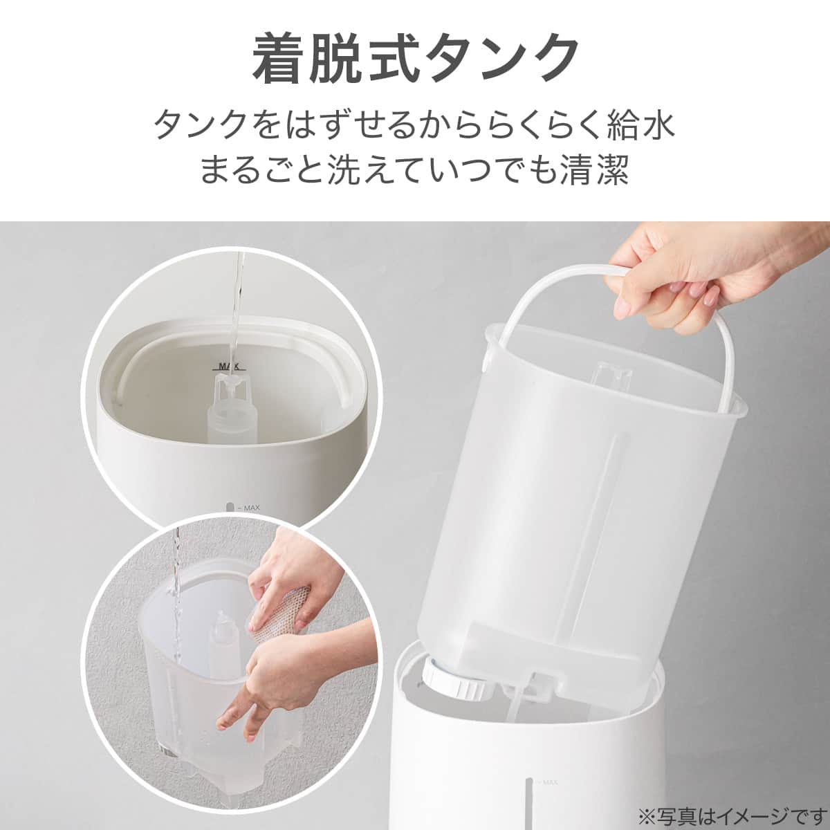 タンクを持ち運べる楽給水湿度設定加湿器(HM09NR ホワイト) | ニトリ