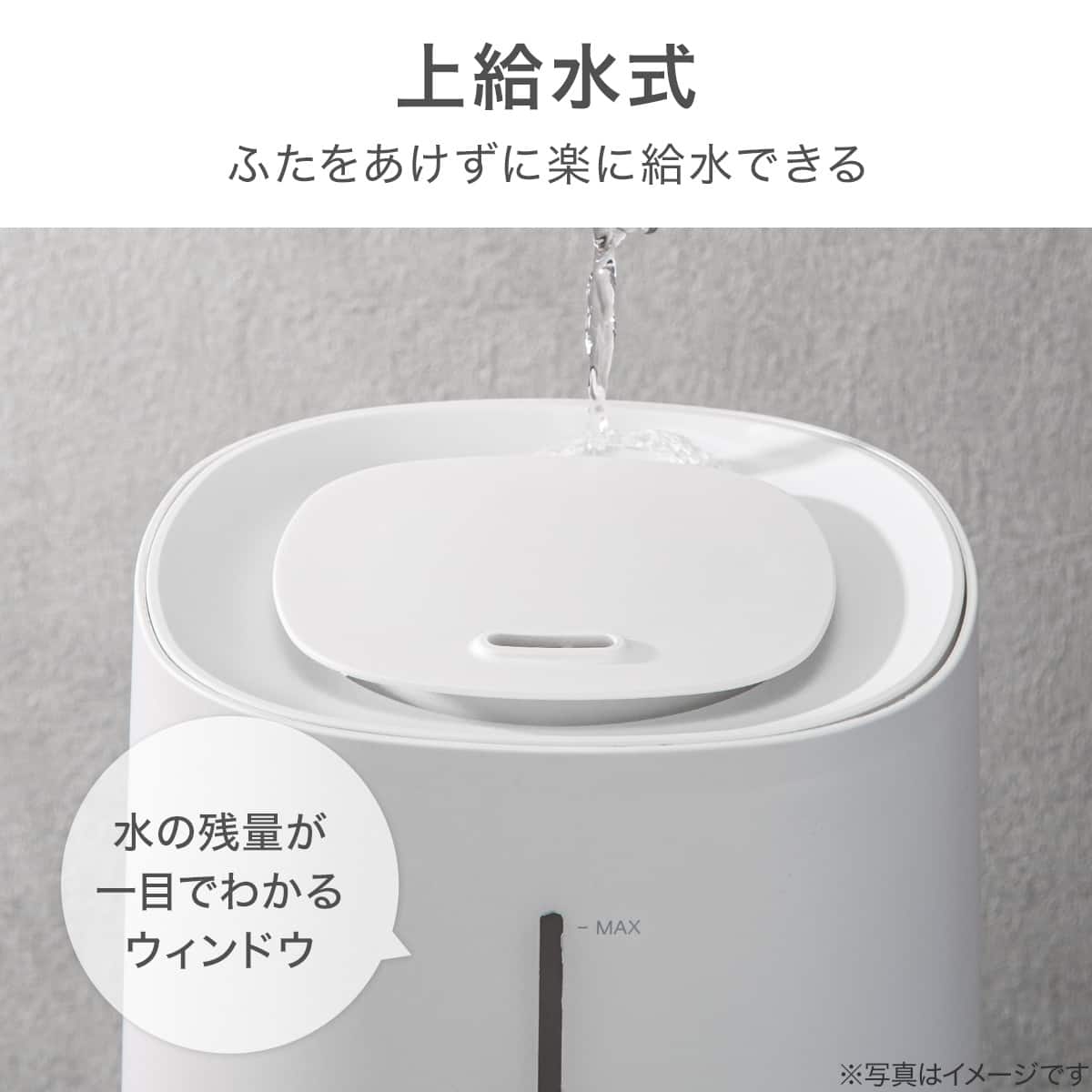 タンクを持ち運べる楽給水湿度設定加湿器(HM09NR ホワイト) | ニトリ