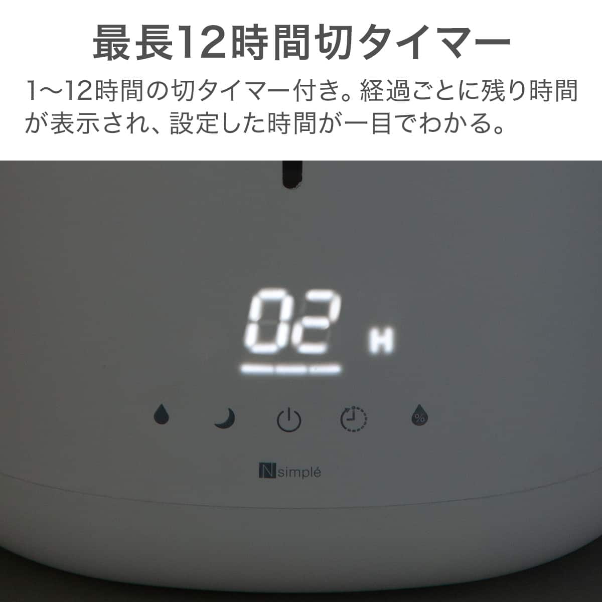 タンクを持ち運べる楽給水湿度設定加湿器(HM09NR ホワイト) | ニトリ