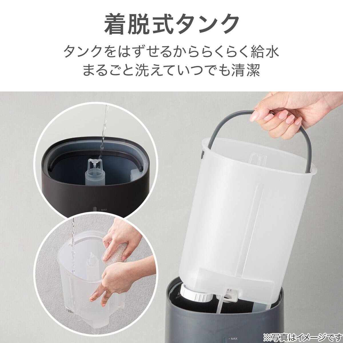 タンクを持ち運べる楽給水湿度設定加湿器(HM09NR ダークグレー