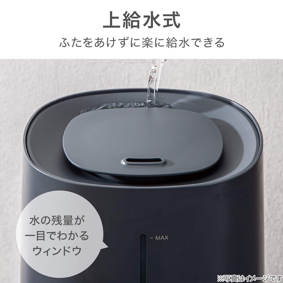 タンクを持ち運べる楽給水湿度設定加湿器(HM09NR ダークグレー
