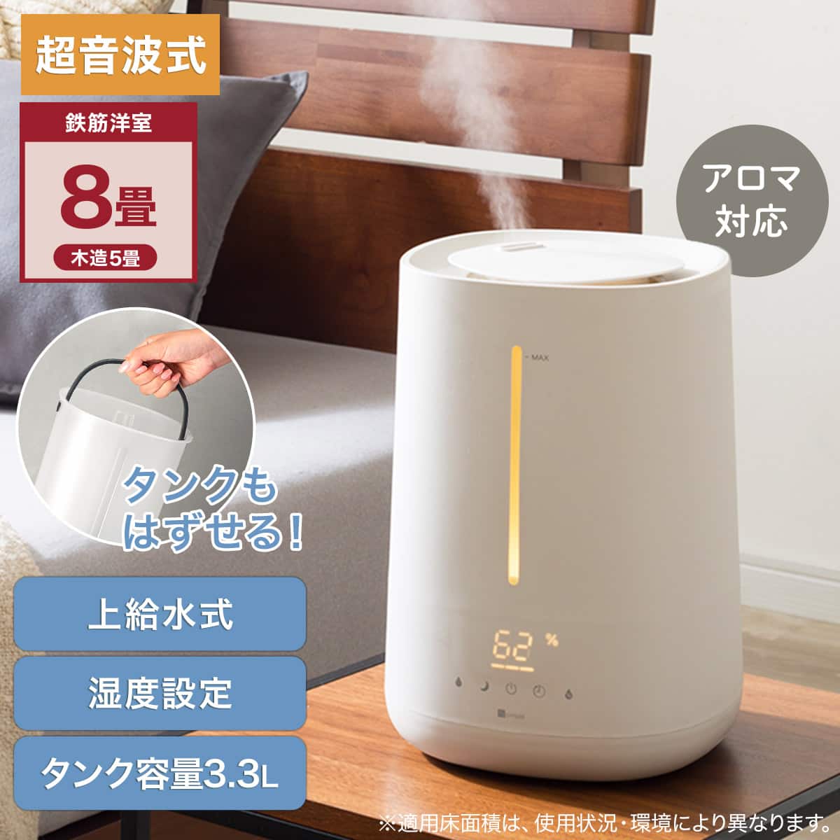 タンクを持ち運べる楽給水湿度設定加湿器(HM09NR モカ) | ニトリネット