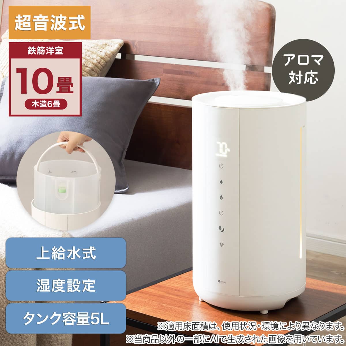 タンク運べる大容量湿度設定加湿器(HM10R ホワイト) | ニトリネット