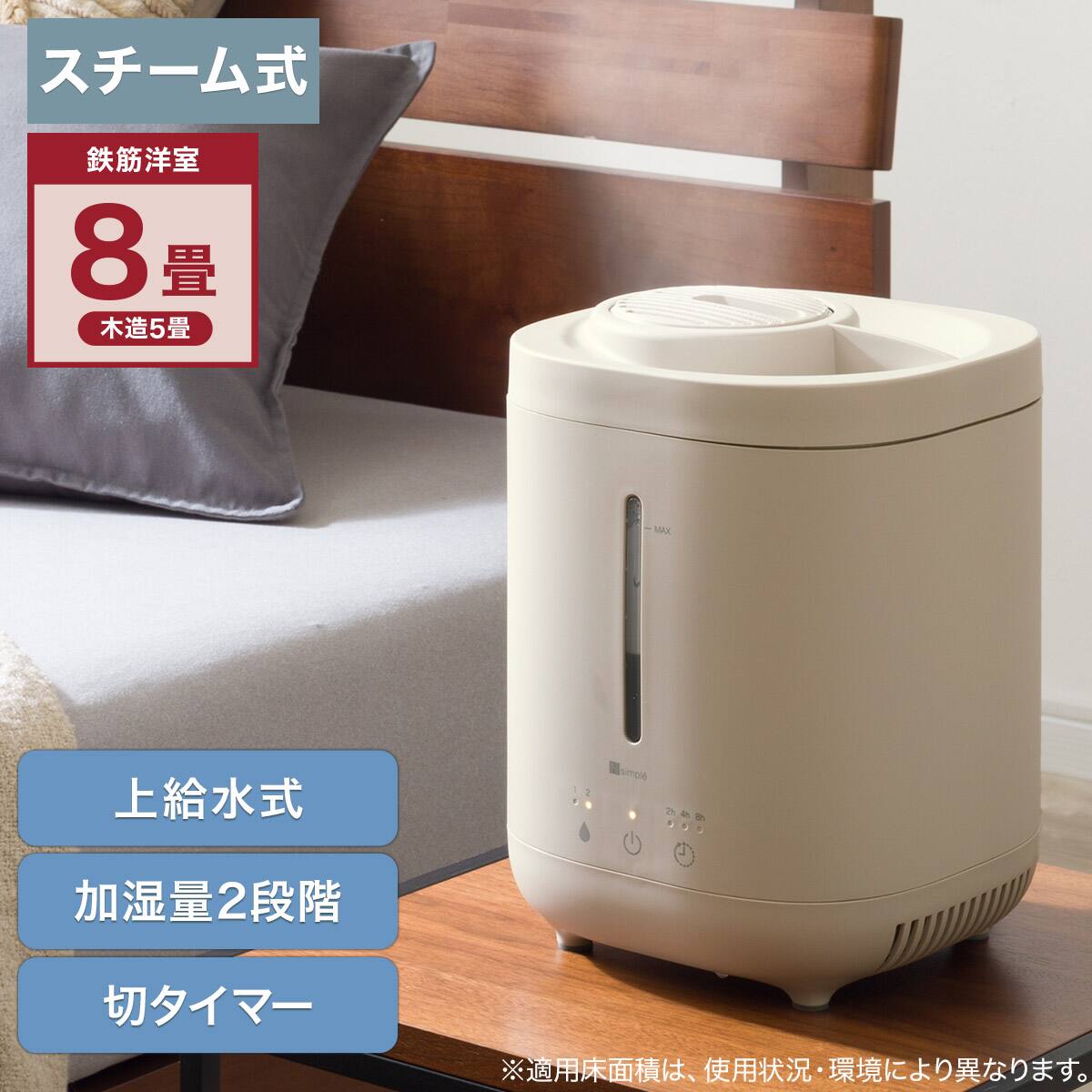 楽に給水できるスチーム加湿器(SH03N モカ) | ニトリネット【公式