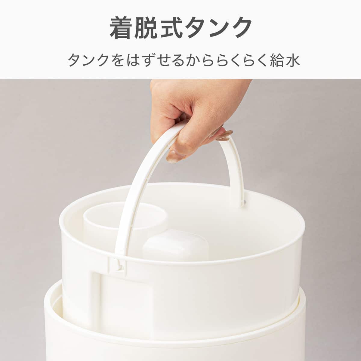 タンクを持ち運べるスチーム加湿器(SH05NR ホワイト) | ニトリネット