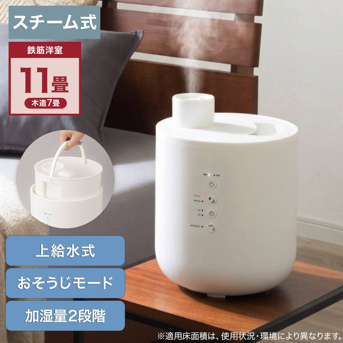タンク運べるスチーム加湿器(SH05NR ホワイト) | ニトリネット【公式