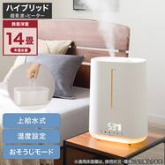 タンクを持ち運べる湿度設定ハイブリッド加湿器(HB05)
