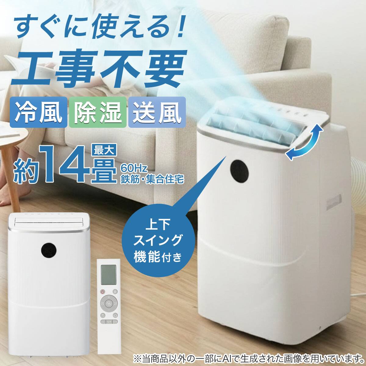 ポータブルクーラ－ (NRｰ350-OL ホワイト) | ニトリネット【公式