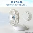 2WAY 首掛けファン(HF331NR ホワイト) 4枚目画像