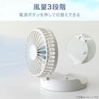 2WAY 首掛けファン(HF331NR ホワイト) 4枚目画像