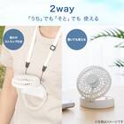 2WAY 首掛けファン(HF331NR ホワイト) 5枚目画像