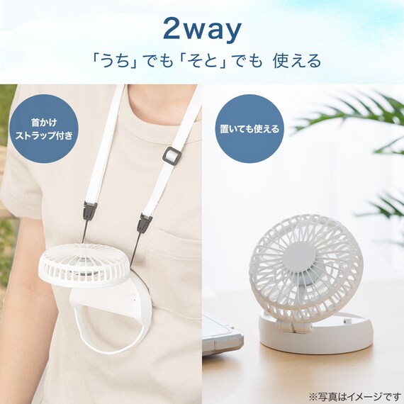 2WAY 首掛けファン(HF331NR ホワイト) 5枚目画像