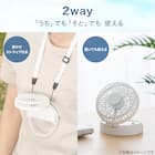 2WAY 首掛けファン(HF331NR ホワイト) 5枚目画像