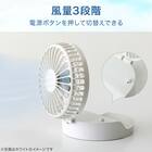 2WAY 首掛けファン(HF331NR モカ) 5枚目画像