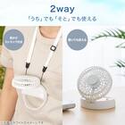2WAY 首掛けファン(HF331NR モカ) 6枚目画像