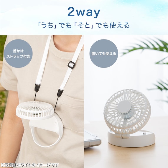 2WAY 首掛けファン(HF331NR モカ) 6枚目画像