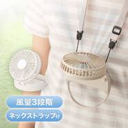 2WAY 首掛け ファン (HF331NR)