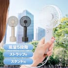 ハンディファン(HF317NR ホワイト) 2枚目画像