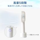 ハンディファン(HF317NR ホワイト) 4枚目画像