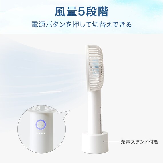 ハンディファン(HF317NR ホワイト) 4枚目画像