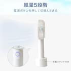 ハンディファン(HF317NR ホワイト) 4枚目画像