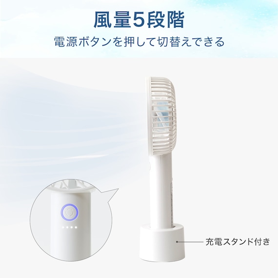 ハンディファン(HF317NR ホワイト) 4枚目画像