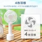 ハンディファン(HF317NR ホワイト) 6枚目画像