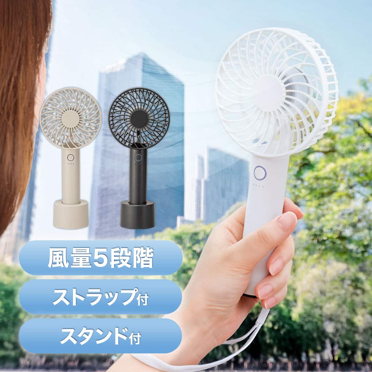 ハンディファン(HF317NR モカ) | ニトリネット【公式】 家具