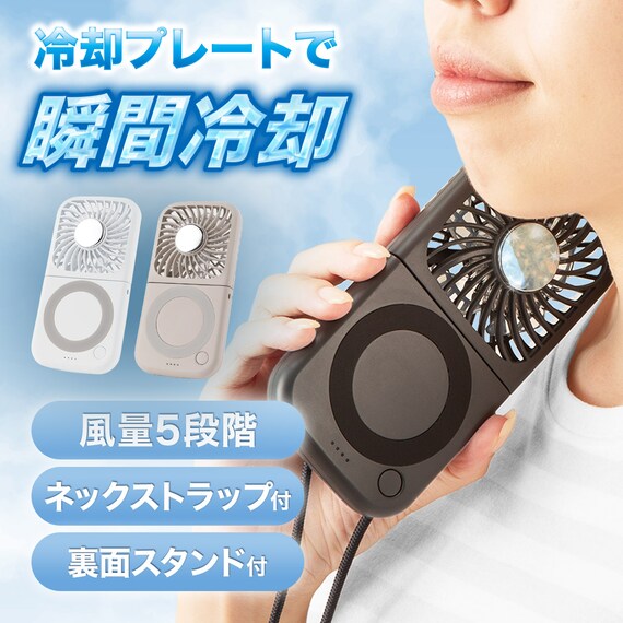 4WAY 冷却プレートペルチェ折りたたみファン(MN05NR ホワイト) 2枚目画像