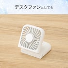 4WAY 冷却プレートペルチェ折りたたみファン(MN05NR ホワイト) 5枚目画像
