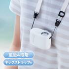 ベルトに付けられるボックスファン(MN08NR ホワイト) 2枚目画像