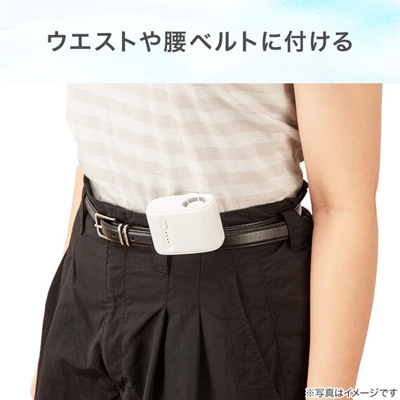 ベルトに付けられるボックスファン(MN08NR ホワイト) 4枚目画像