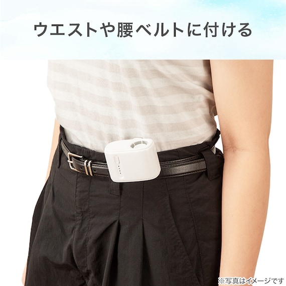 ベルトに付けられるボックスファン(MN08NR ホワイト) 4枚目画像