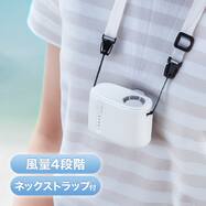 ベルトに付けられるボックスファン（MN08NR）