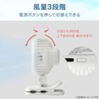 ミニクリップファン(HF386NR ホワイト) 4枚目画像