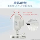 ミニクリップファン(HF386NR ホワイト) 4枚目画像