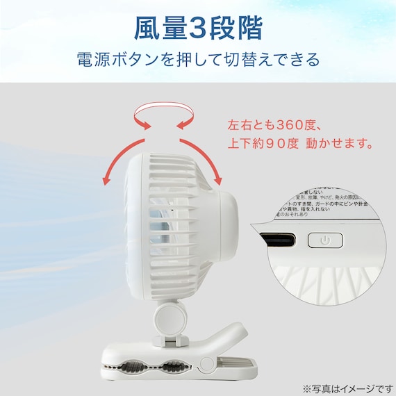 ミニクリップファン(HF386NR ホワイト) 4枚目画像