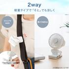 ミニクリップファン(HF386NR ホワイト) 5枚目画像