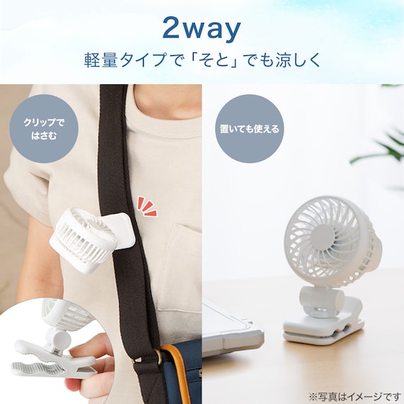 ミニクリップファン(HF386NR ホワイト) 5枚目画像
