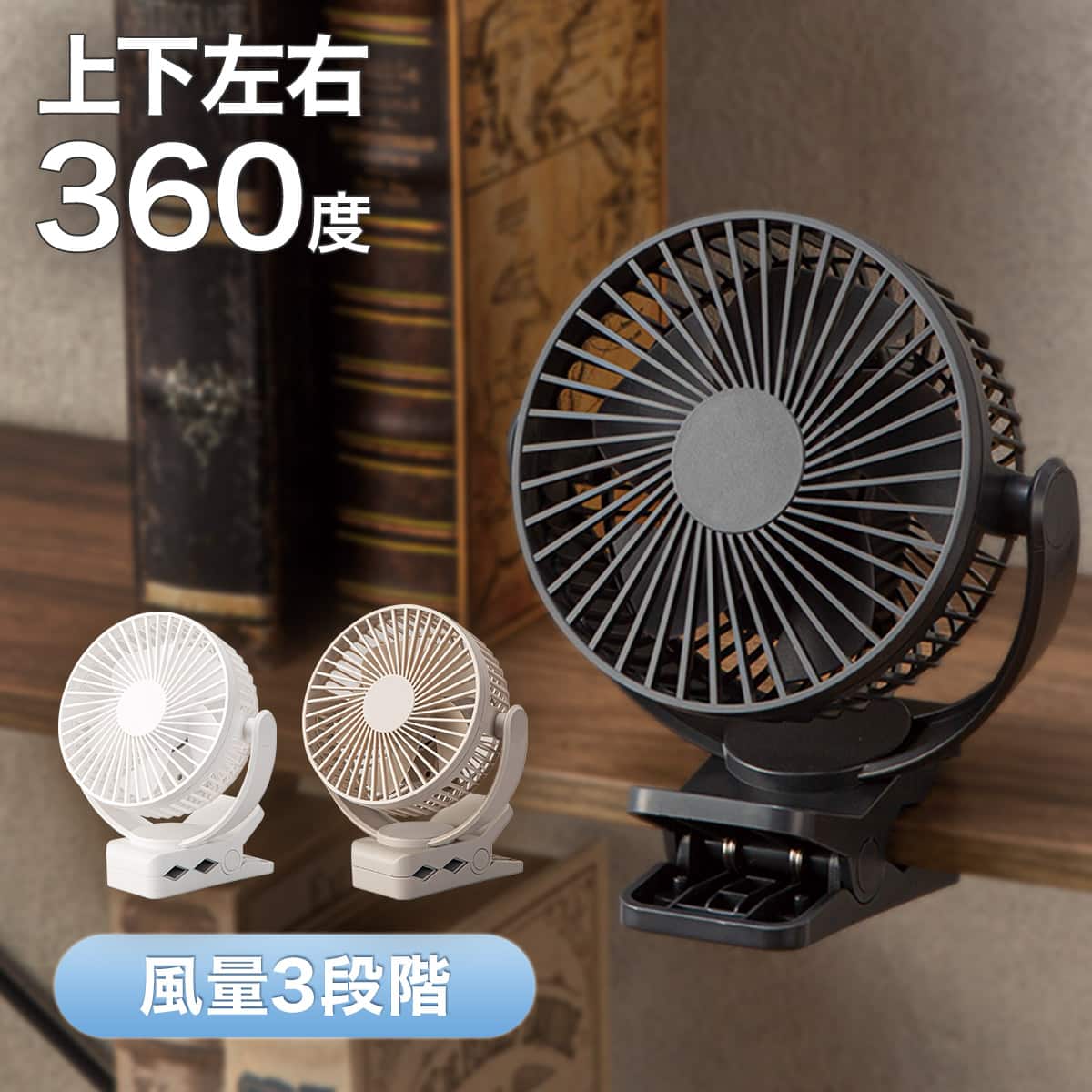 4WAY マグネット付き360度クリップファン(TF28NR ホワイト) | ニトリ