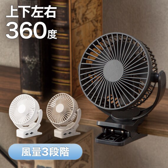 4WAY マグネット付き360度クリップファン(TF28NR ホワイト) 2枚目画像