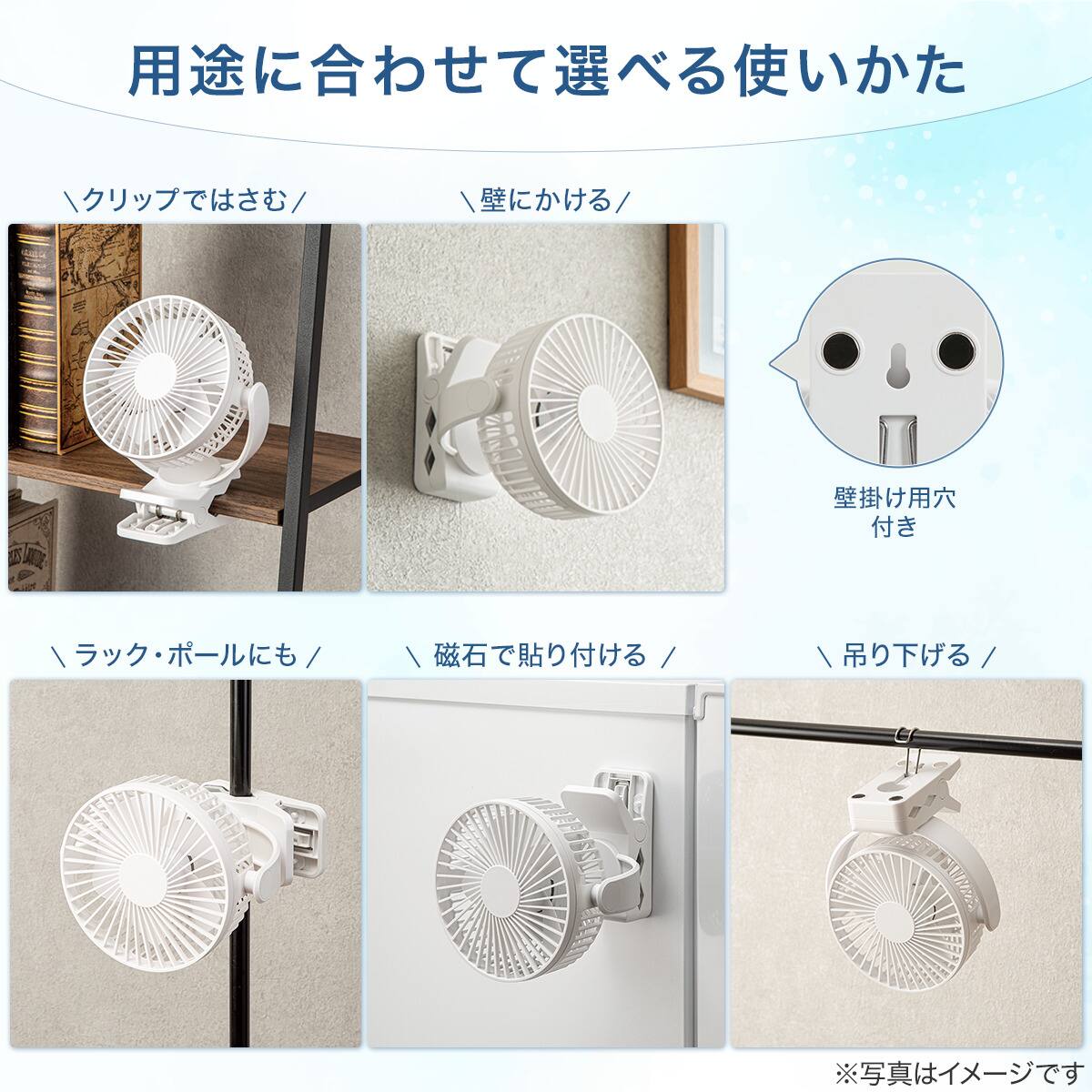 4WAY マグネット付き360度クリップファン(TF28NR ホワイト) | ニトリ