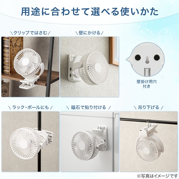 4WAY マグネット付き360度クリップファン(TF28NR ホワイト) 4枚目画像
